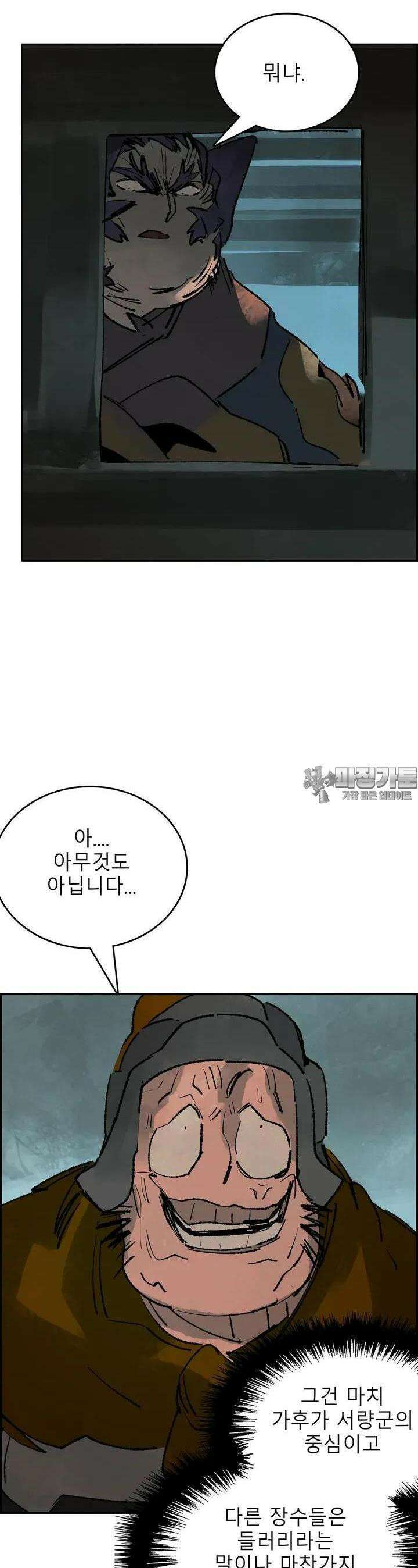 삼국지 가후전 R 149화 15