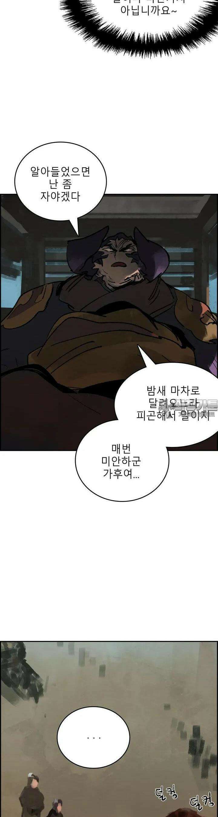 삼국지 가후전 R 149화 16