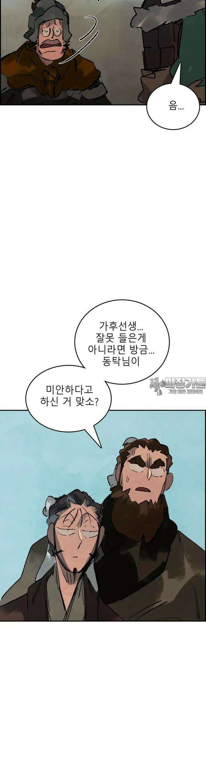 삼국지 가후전 R 149화 18