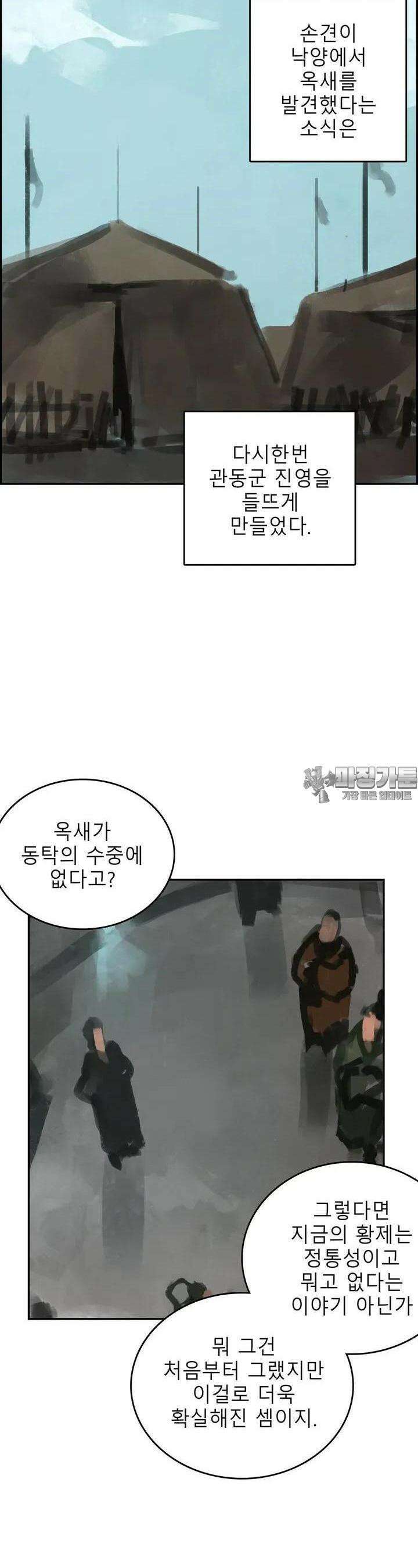 삼국지 가후전 R 149화 20