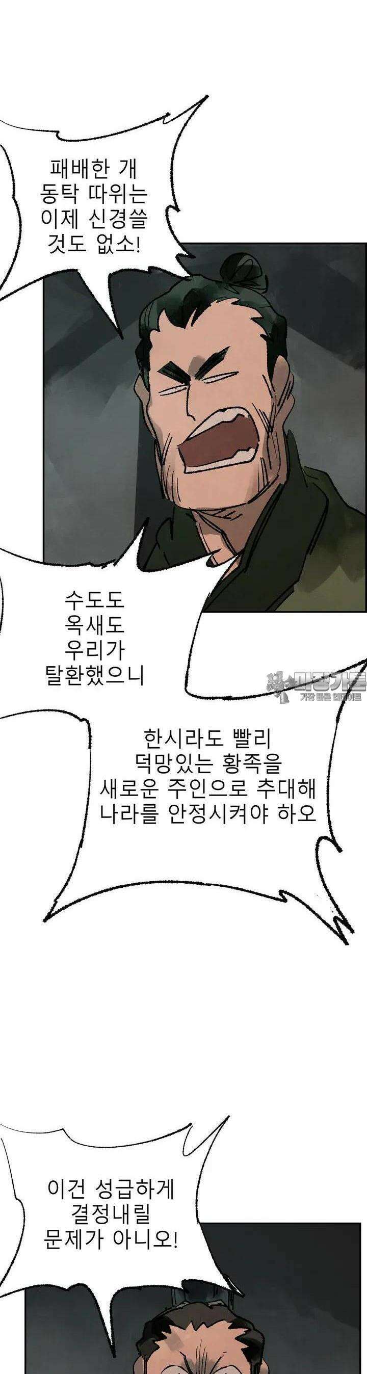삼국지 가후전 R 149화 21