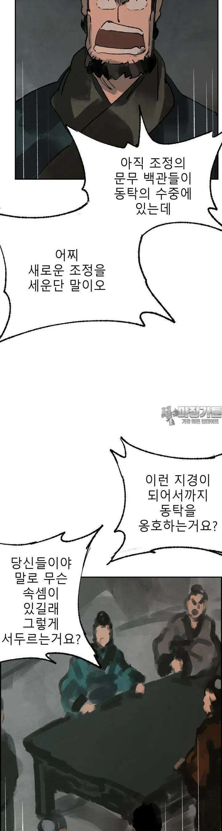 삼국지 가후전 R 149화 22