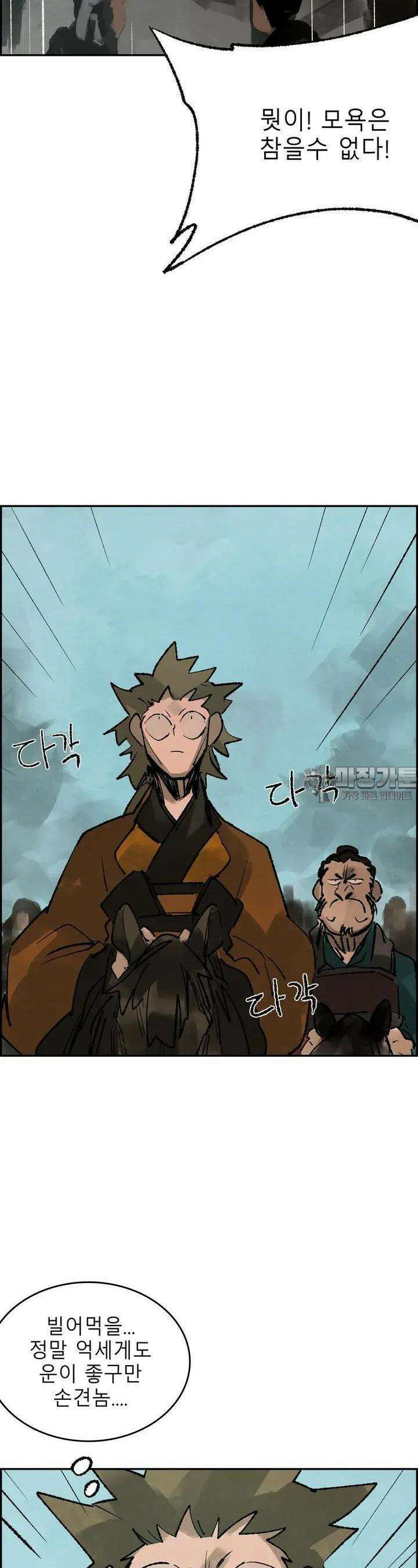 삼국지 가후전 R 149화 23