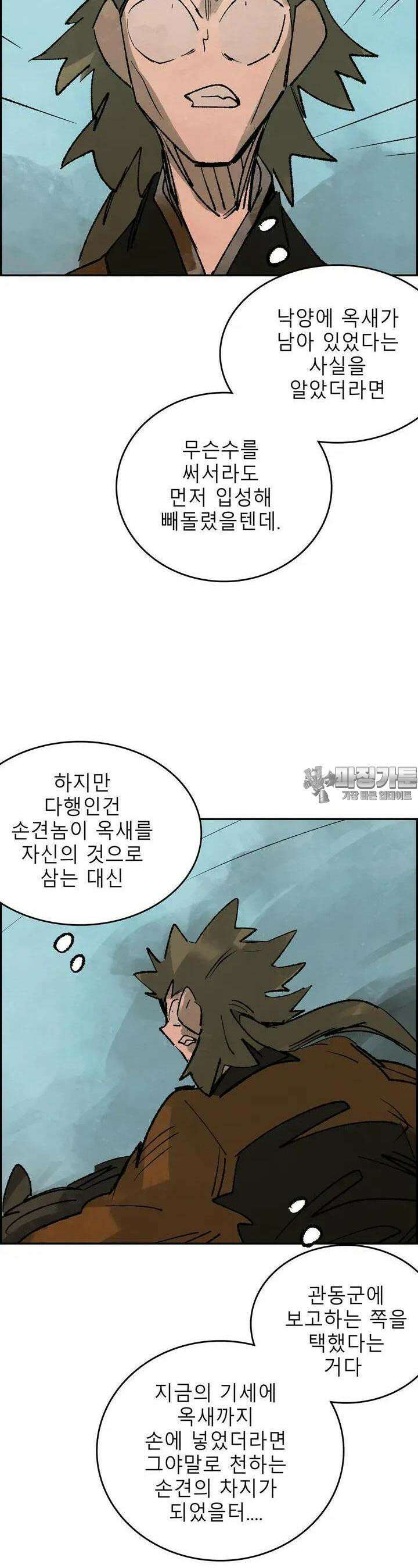 삼국지 가후전 R 149화 24