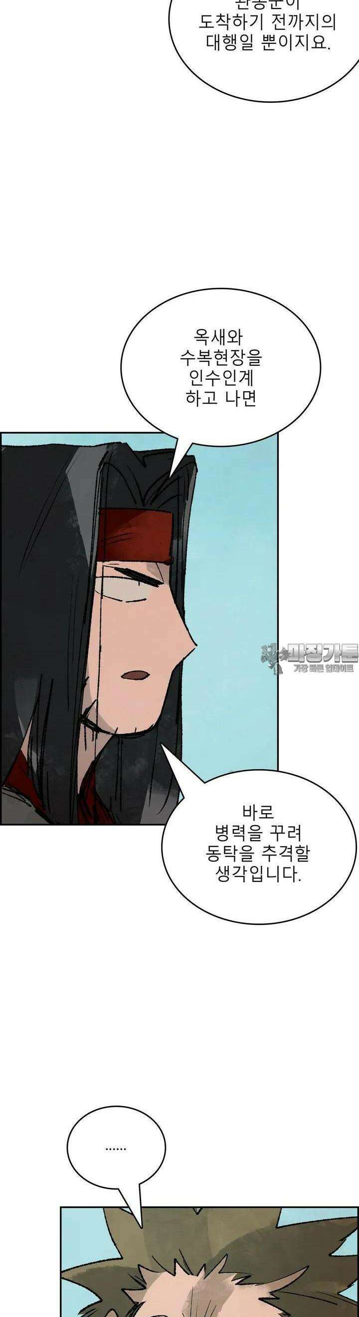 삼국지 가후전 R 149화 29