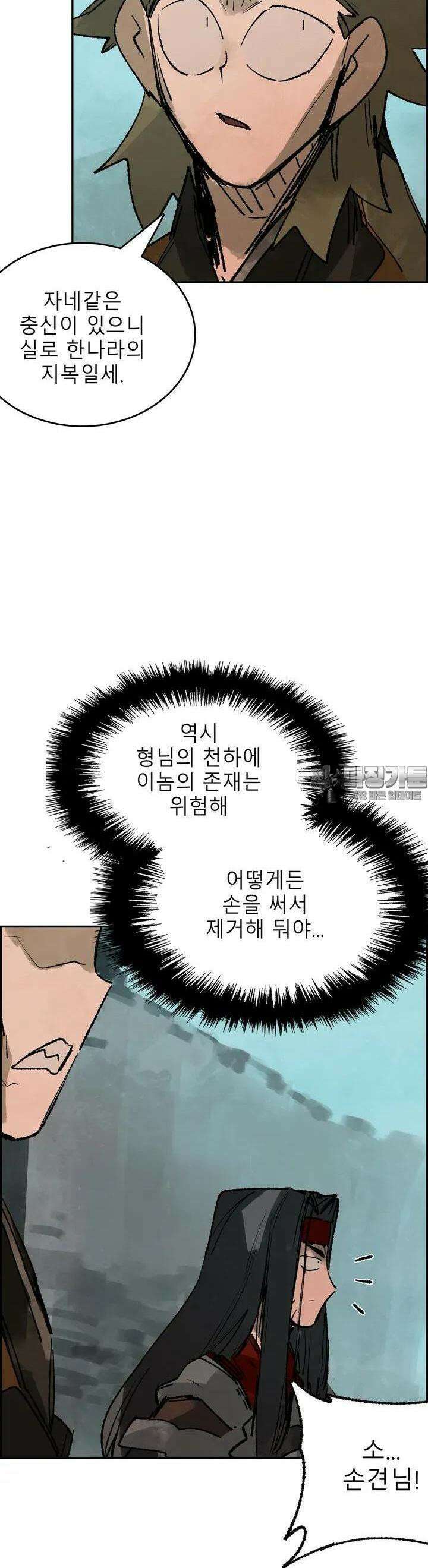 삼국지 가후전 R 149화 30