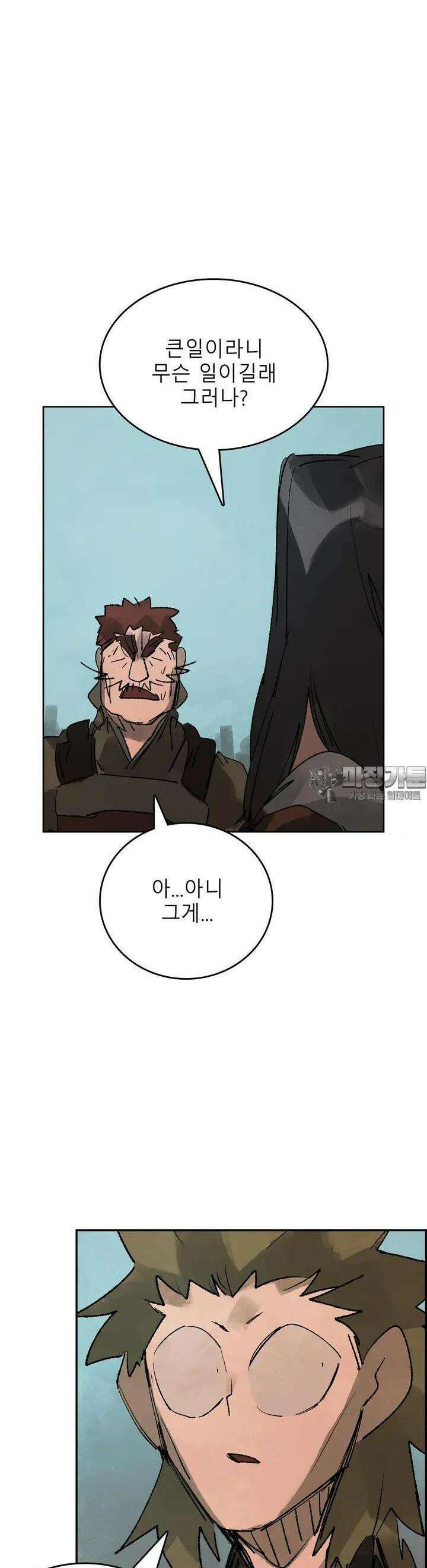 삼국지 가후전 R 149화 33