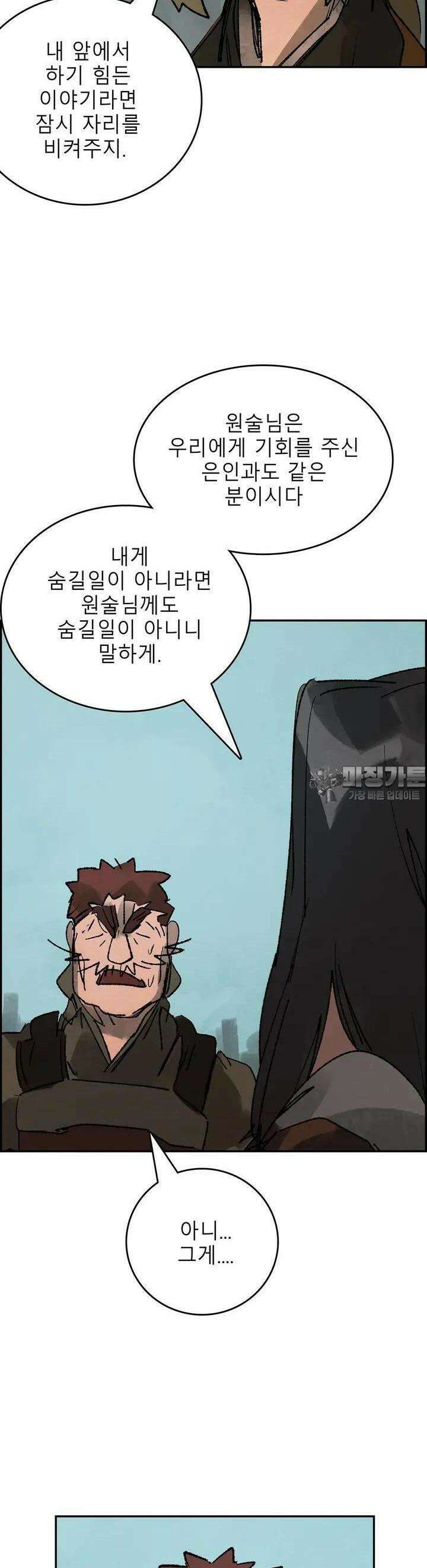 삼국지 가후전 R 149화 34