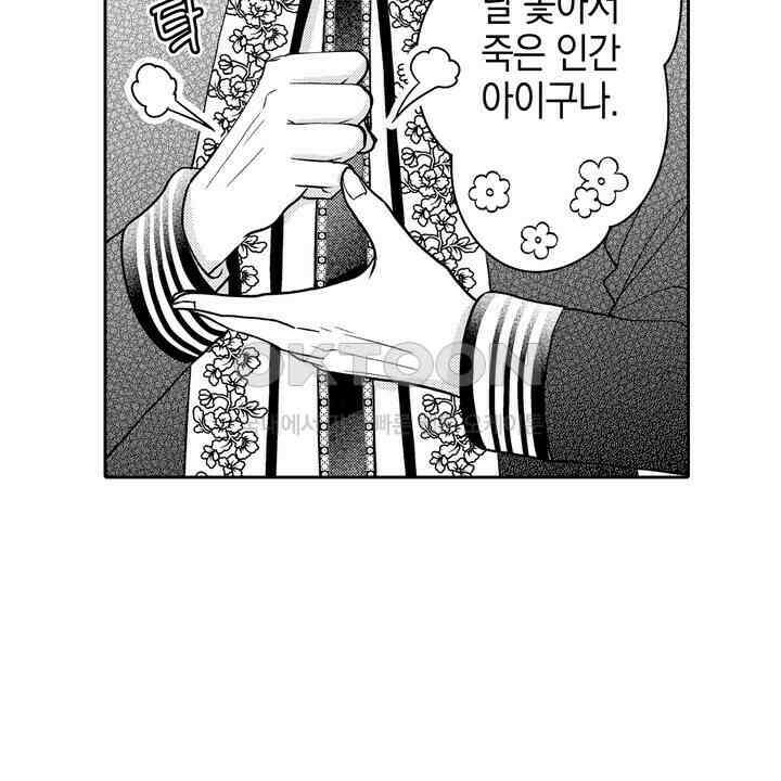 파멸 엔딩뿐인 악역영애, 맛있는 요리를 만들며 지내겠습니다. 48화 4