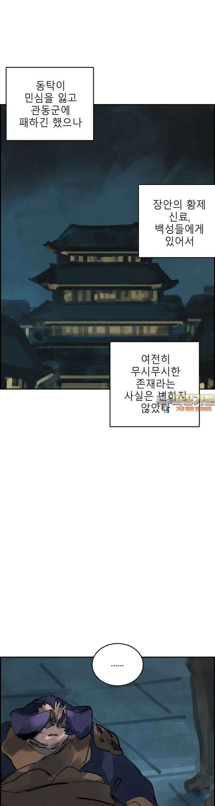 삼국지 가후전 R 157화 1