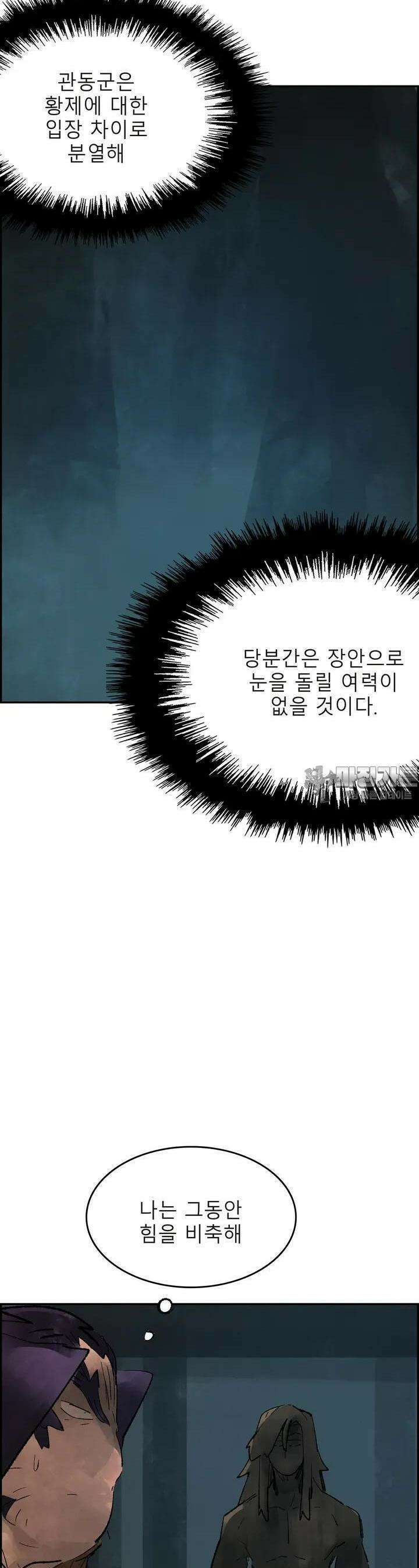삼국지 가후전 R 157화 3