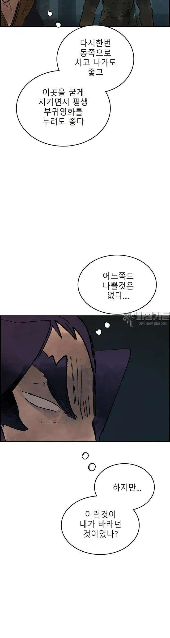 삼국지 가후전 R 157화 4