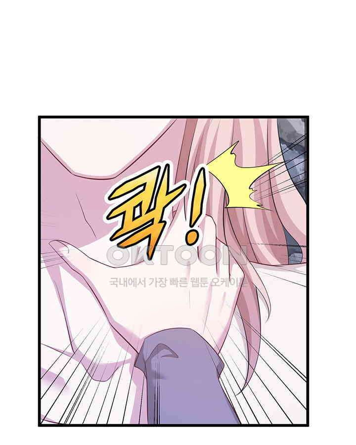 나만 보면 살랑살랑 303화 7
