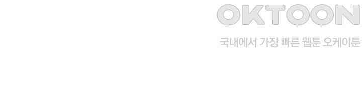 나만 보면 살랑살랑 303화 8