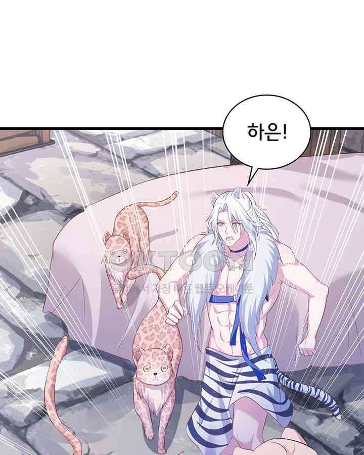 나만 보면 살랑살랑 303화 9