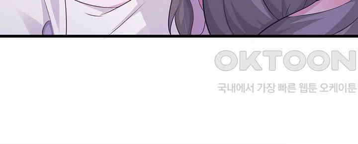 나만 보면 살랑살랑 303화 16