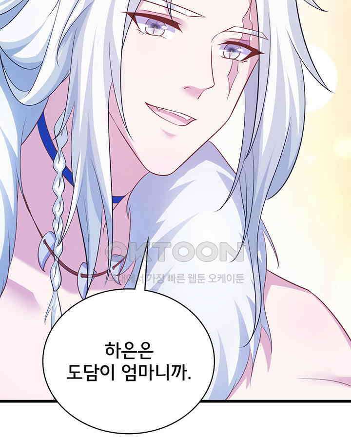 나만 보면 살랑살랑 303화 19