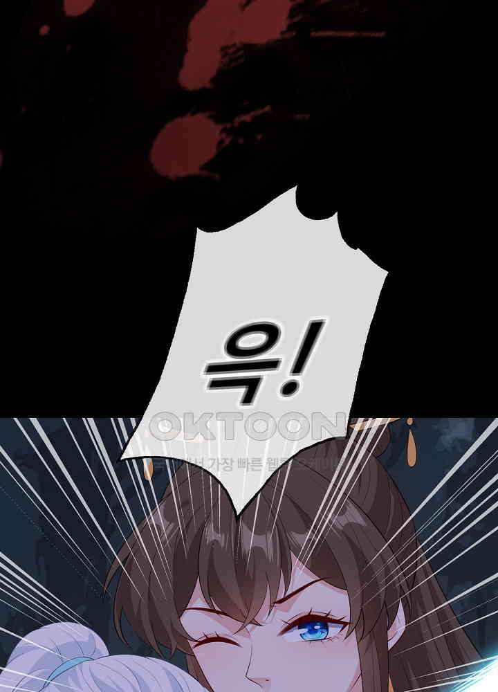 광비: 뚱보 악녀로 환생한 특수요원 115 6