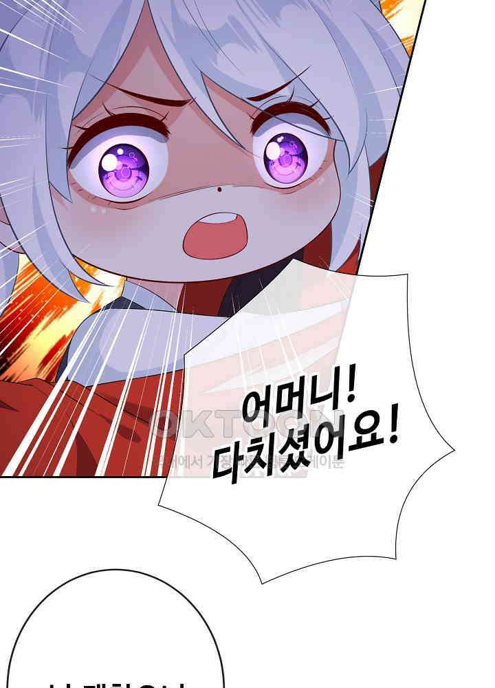 광비: 뚱보 악녀로 환생한 특수요원 115 8