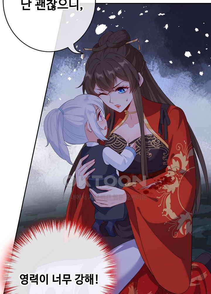 광비: 뚱보 악녀로 환생한 특수요원 115 9
