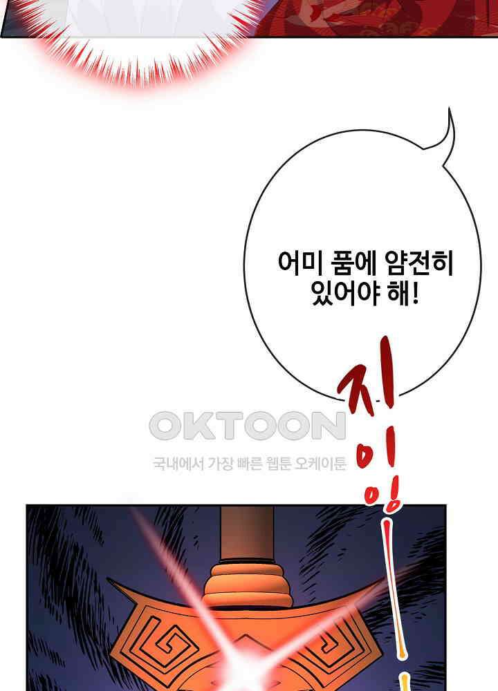 광비: 뚱보 악녀로 환생한 특수요원 115 10