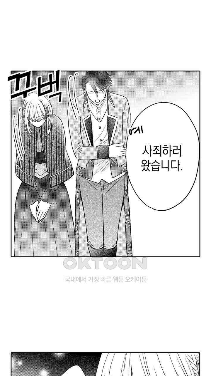 파멸 엔딩뿐인 악역영애, 맛있는 요리를 만들며 지내겠습니다. 57화 7