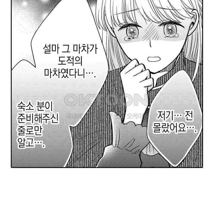 파멸 엔딩뿐인 악역영애, 맛있는 요리를 만들며 지내겠습니다. 57화 8