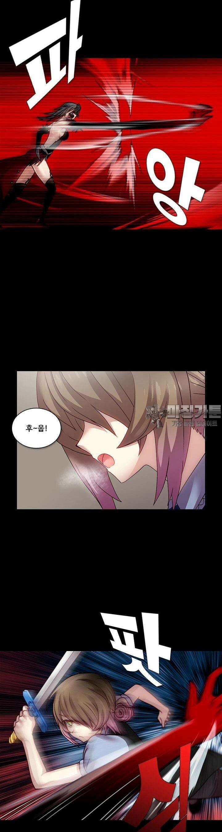 알테르:리얼월드 58화. 몰이사냥 6 4
