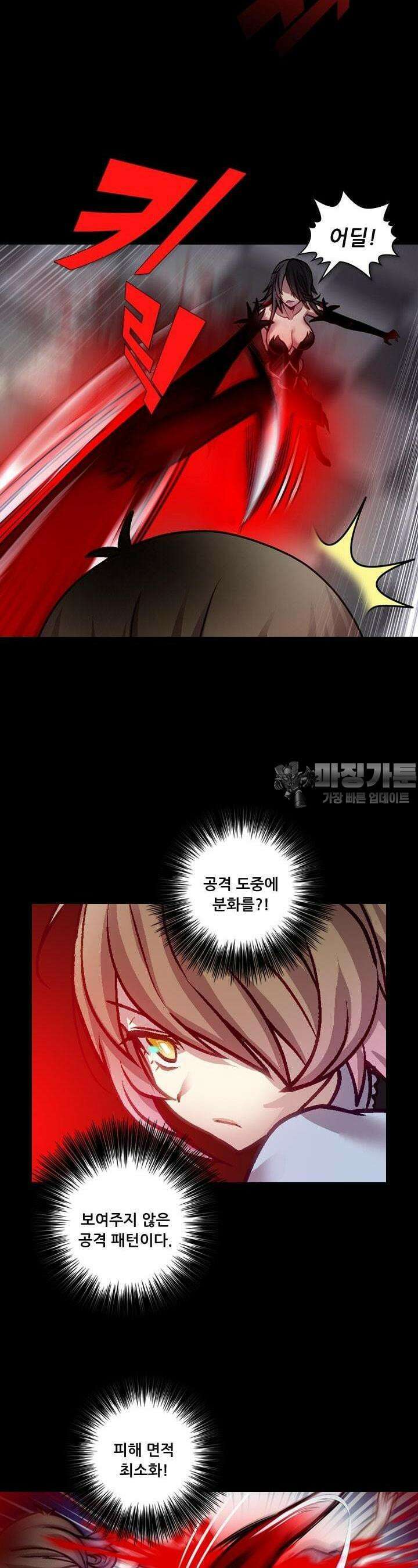 알테르:리얼월드 58화. 몰이사냥 6 5
