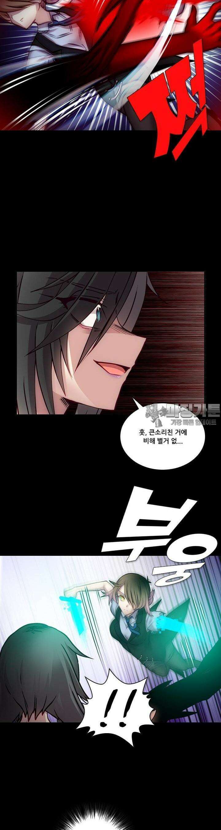 알테르:리얼월드 58화. 몰이사냥 6 6
