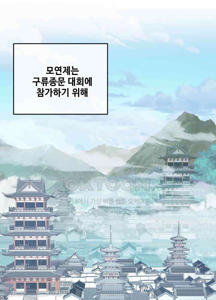 광비: 뚱보 악녀로 환생한 특수요원 119 2