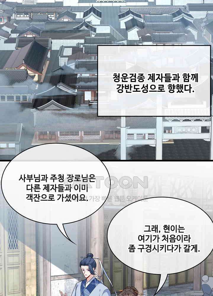 광비: 뚱보 악녀로 환생한 특수요원 119 3