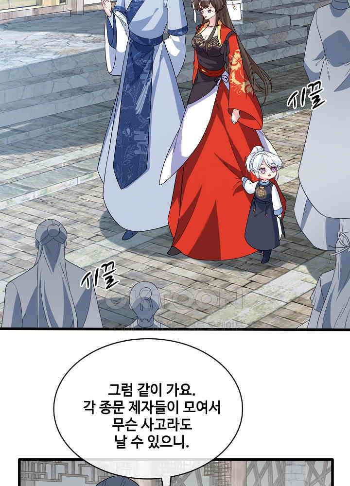 광비: 뚱보 악녀로 환생한 특수요원 119 4