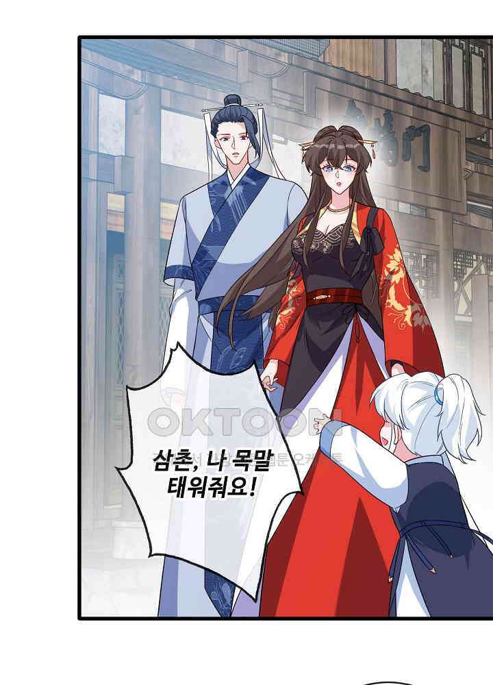 광비: 뚱보 악녀로 환생한 특수요원 119 6
