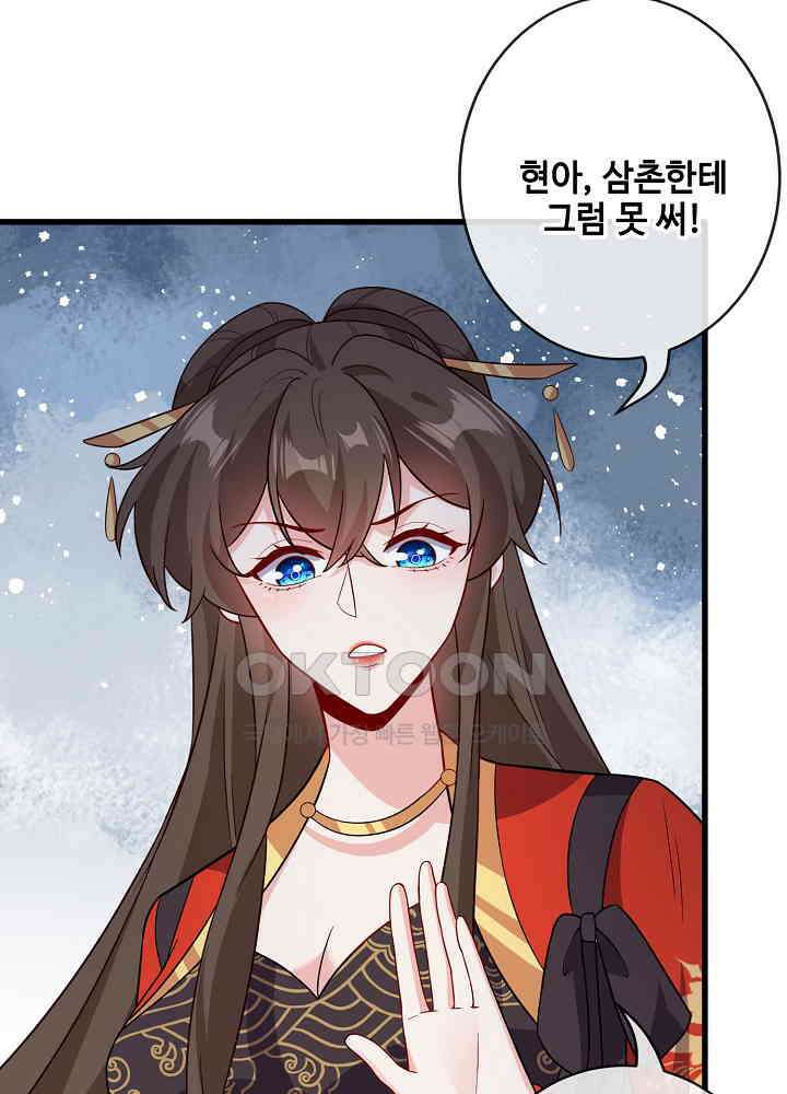 광비: 뚱보 악녀로 환생한 특수요원 119 7