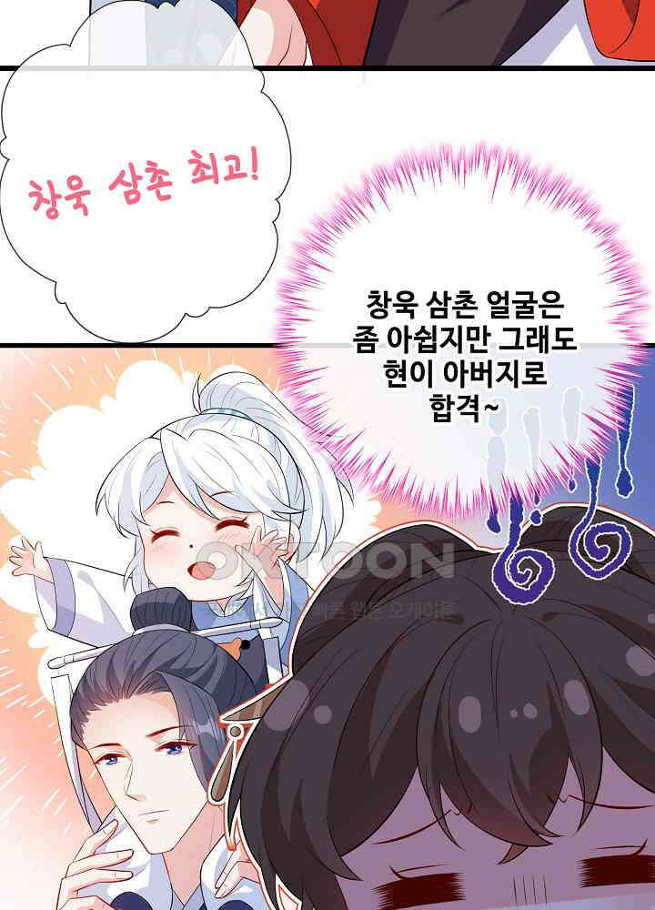 광비: 뚱보 악녀로 환생한 특수요원 119 10