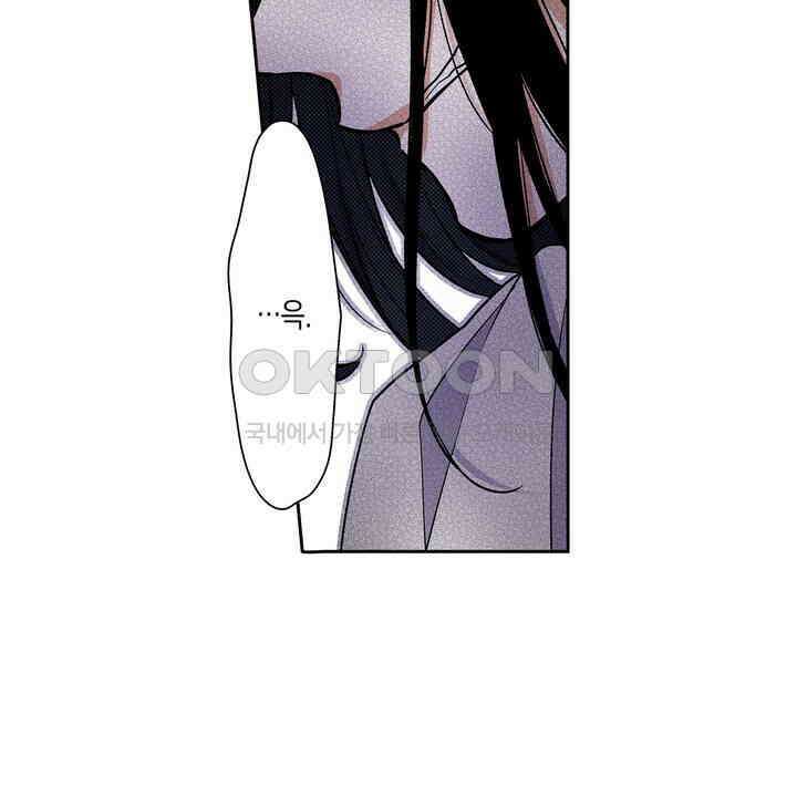 귀신 상사를 두근거리게 하고 싶어 73화 4