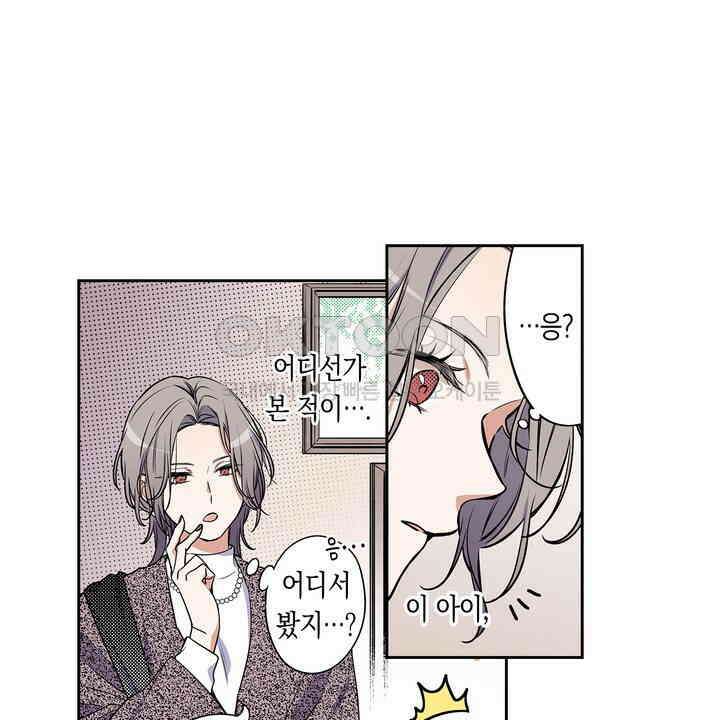 귀신 상사를 두근거리게 하고 싶어 73화 6