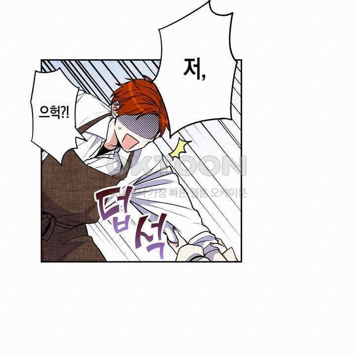 귀신 상사를 두근거리게 하고 싶어 73화 8