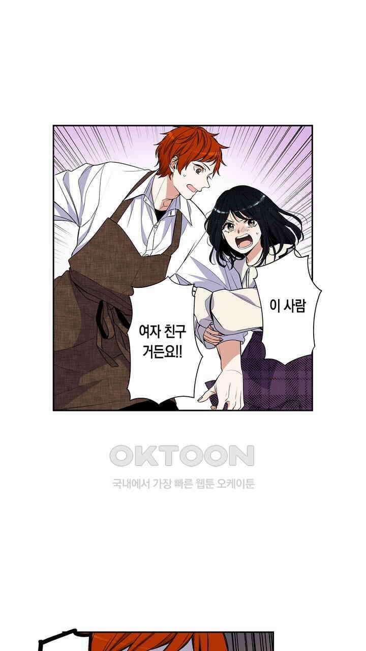 귀신 상사를 두근거리게 하고 싶어 73화 9