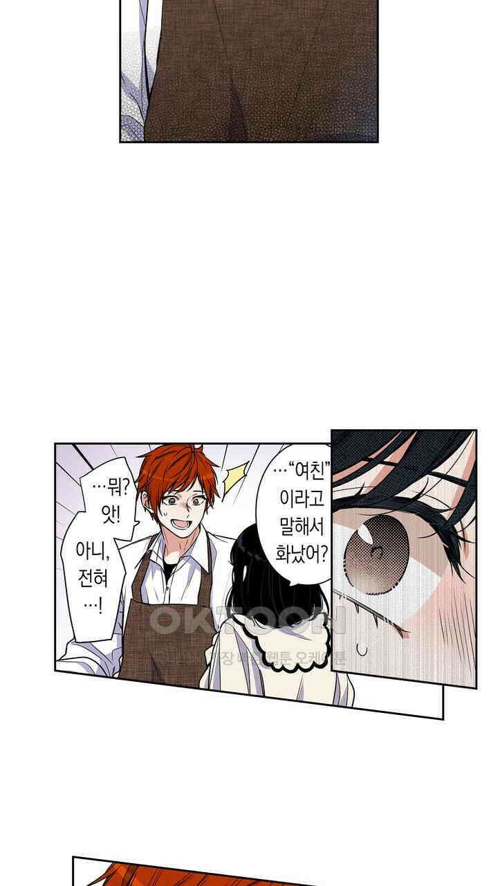 귀신 상사를 두근거리게 하고 싶어 73화 21