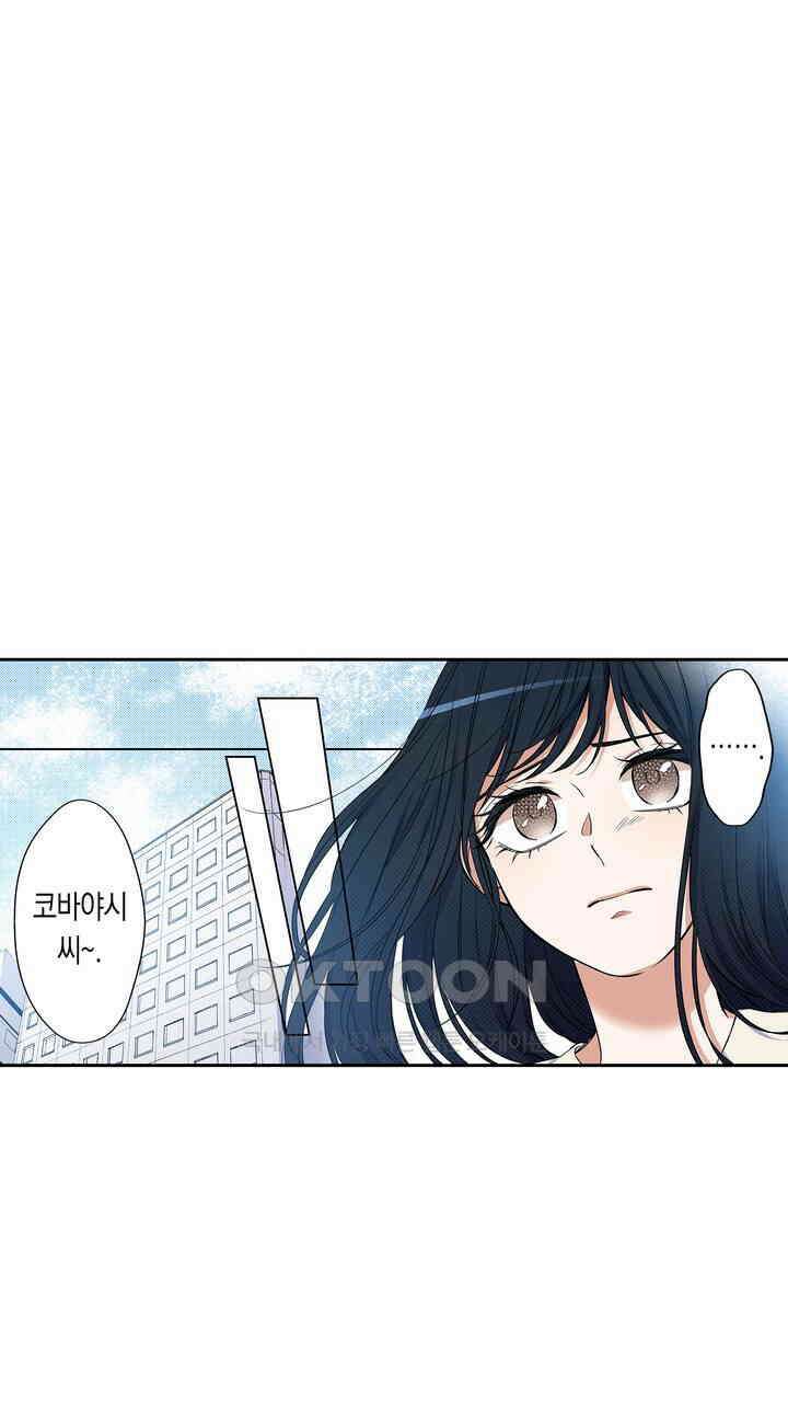 귀신 상사를 두근거리게 하고 싶어 73화 23