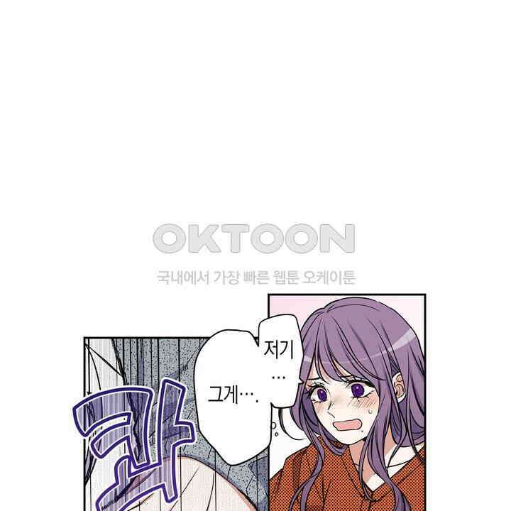 귀신 상사를 두근거리게 하고 싶어 73화 34