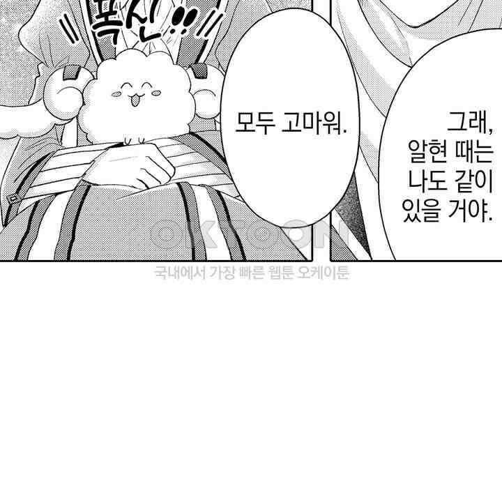 파멸 엔딩뿐인 악역영애, 맛있는 요리를 만들며 지내겠습니다. 65화 6