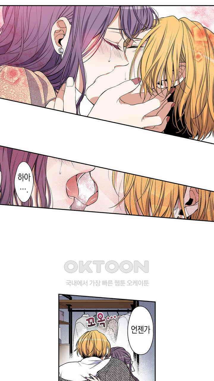 귀신 상사를 두근거리게 하고 싶어 83화 5