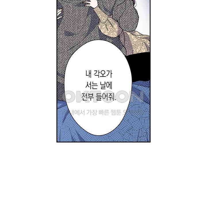 귀신 상사를 두근거리게 하고 싶어 83화 6