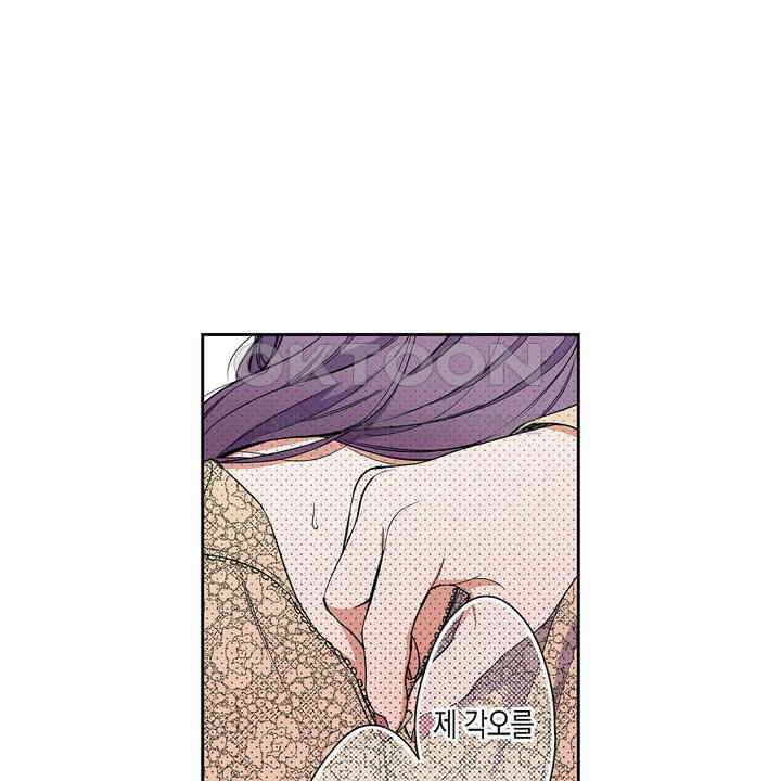 귀신 상사를 두근거리게 하고 싶어 83화 8