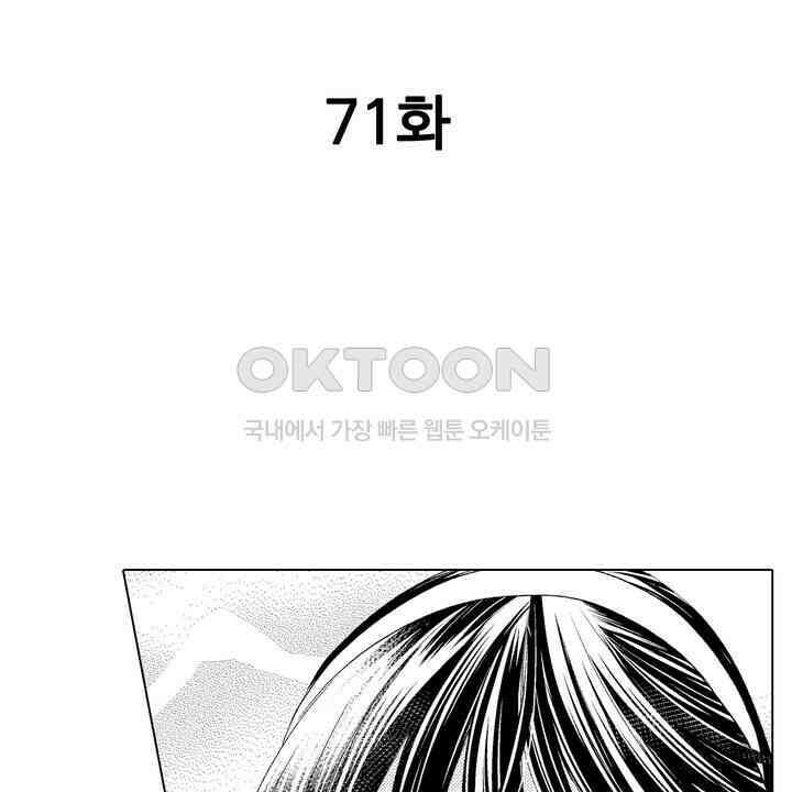 파멸 엔딩뿐인 악역영애, 맛있는 요리를 만들며 지내겠습니다. 71화 2
