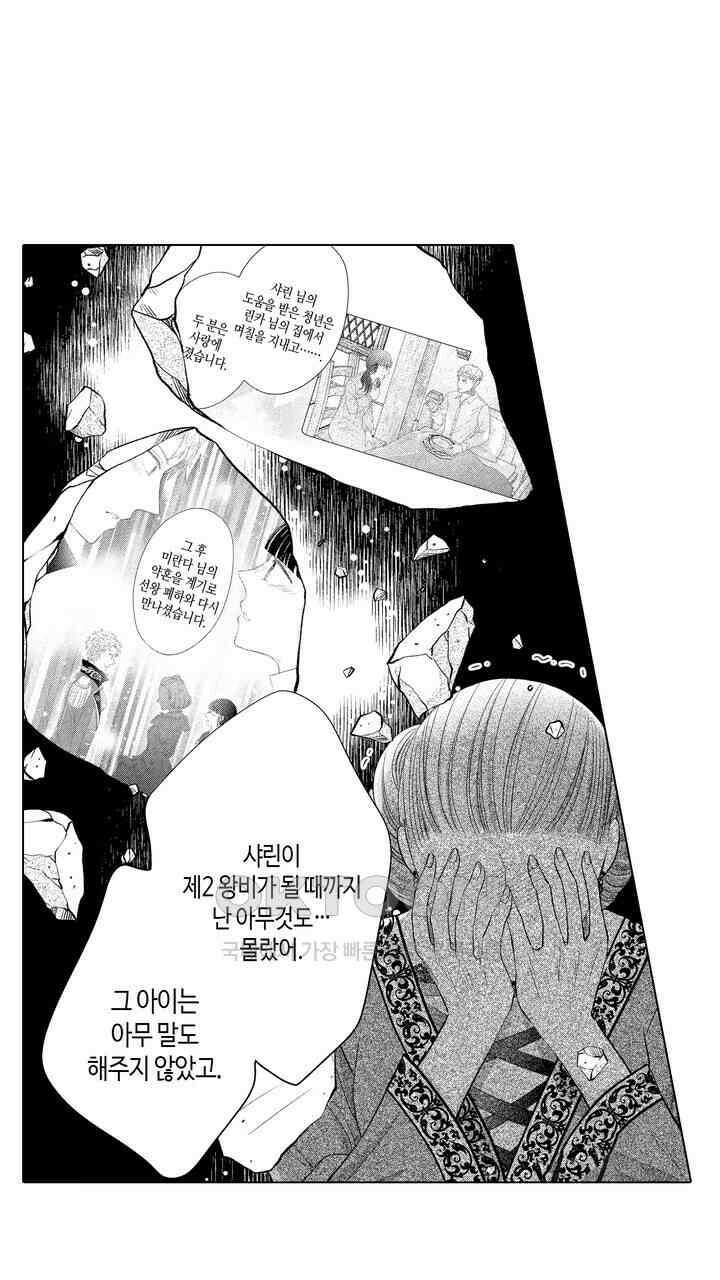 파멸 엔딩뿐인 악역영애, 맛있는 요리를 만들며 지내겠습니다. 71화 5
