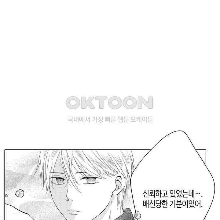 파멸 엔딩뿐인 악역영애, 맛있는 요리를 만들며 지내겠습니다. 71화 6